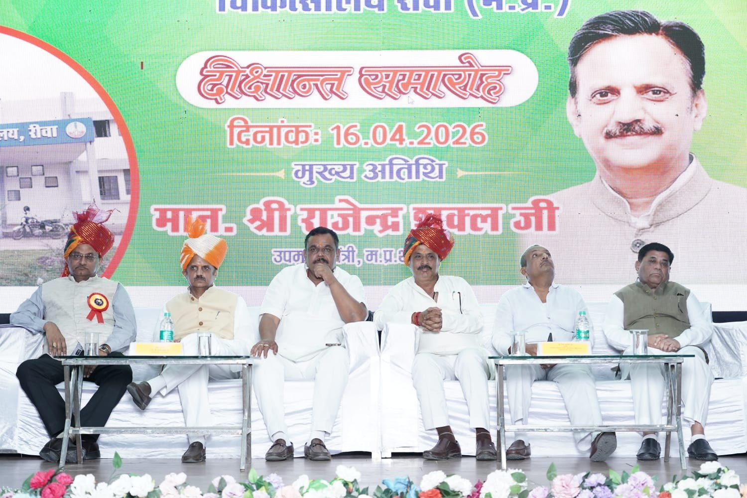 दीक्षांत समारोह